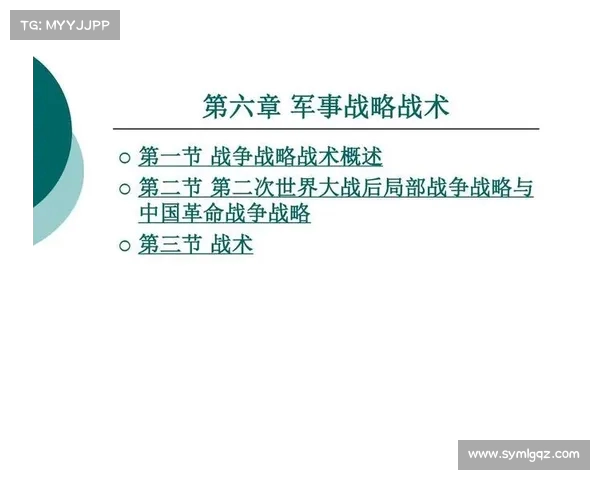 以战术布置为核心解析现代军事作战中的战略调整与战术实施路径